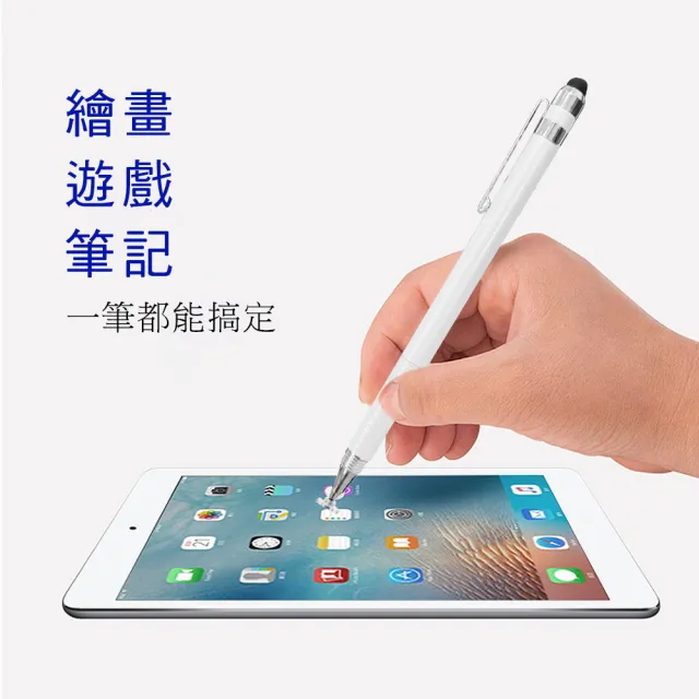 【DW 達微科技】兩用筆夾款電容精細觸控筆-時尚白(DP41 -2入組)