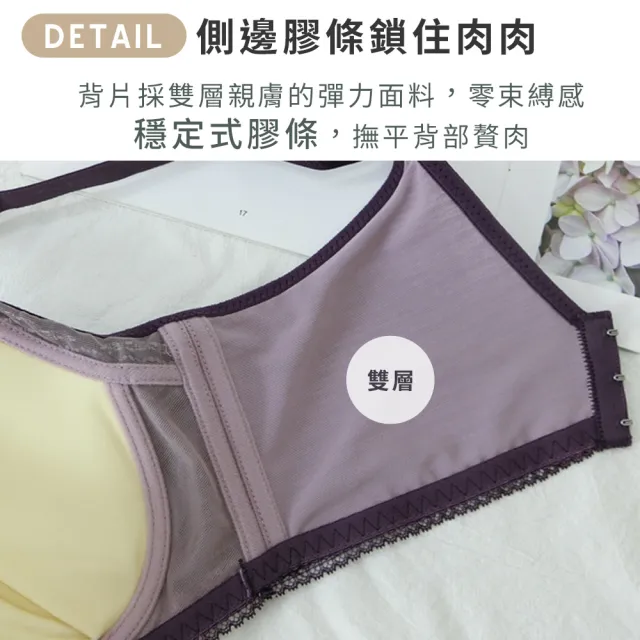 【Daima 黛瑪】MIT台灣製B-C/軟鋼圈集中包覆蕾絲內衣/台灣製內衣(紫色)