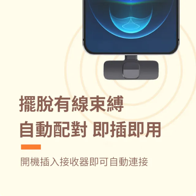 【ANTIAN】無線領夾麥克風 降噪話筒 主播直播K歌高音質收音麥克風(Lightning/Type-C)