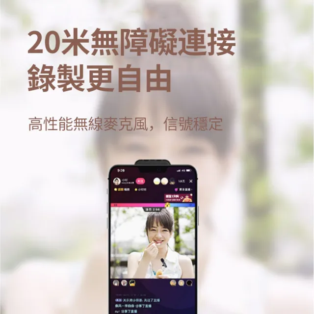 【ANTIAN】無線領夾麥克風 降噪話筒 主播直播K歌高音質收音麥克風(Lightning/Type-C)
