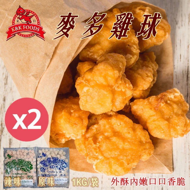 紅龍食品 原味辣味麥多雞球1KGX2袋(任選2袋)