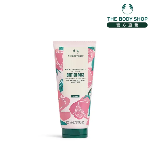 【THE BODY SHOP 美體小舖】英皇玫瑰嫩膚身體潤膚乳-200ML(身體乳)