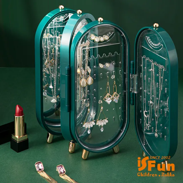 【iSFun】璀璨珠寶飾品展示帶鏡子收納盒多色可選