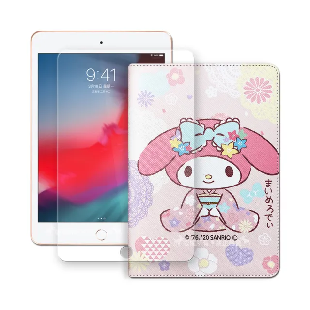 【SANRIO 三麗鷗】2019 iPad mini/5/4 7.9吋 和服限定款 平板皮套+9H玻璃貼(合購價)