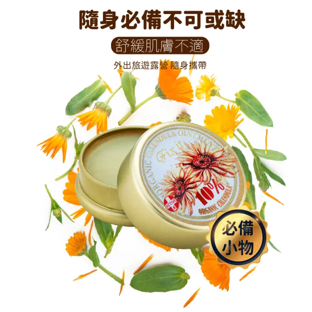 【AUS LIFE 澳思萊】金盞花全能修護霜25ml(戶外郊遊露營 隨身必備不可或缺)