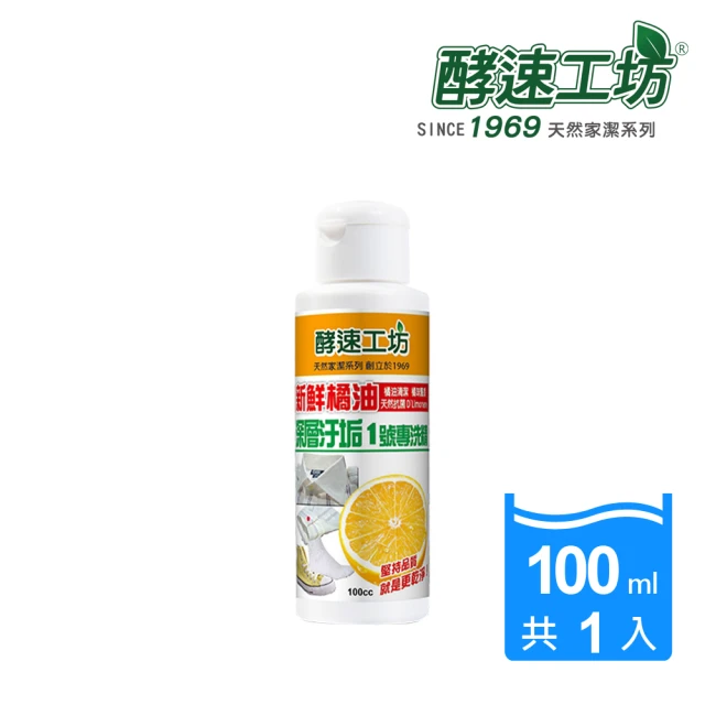 妙管家 香氛衣物抗菌液+薰衣草洗衣精補充包(衣物抗菌液100