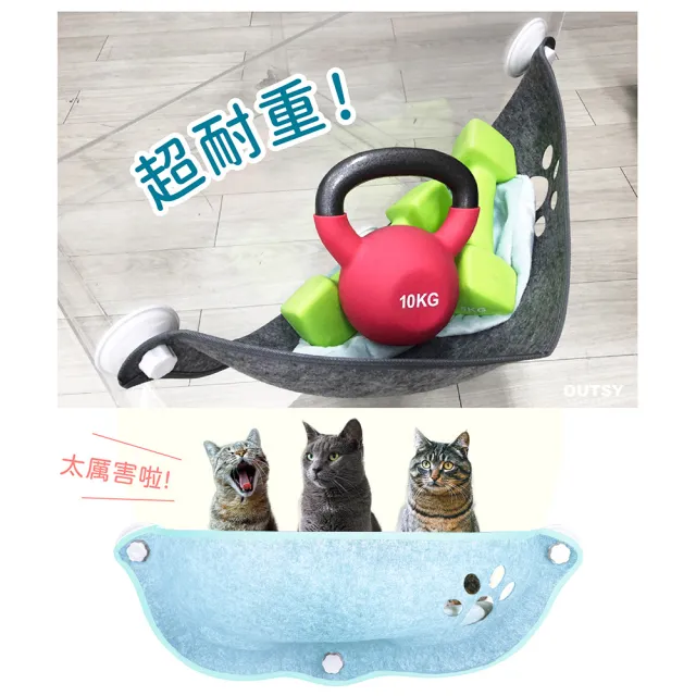 【OUTSY】舒適毛氈半月形窗邊吊床吸盤貓窩