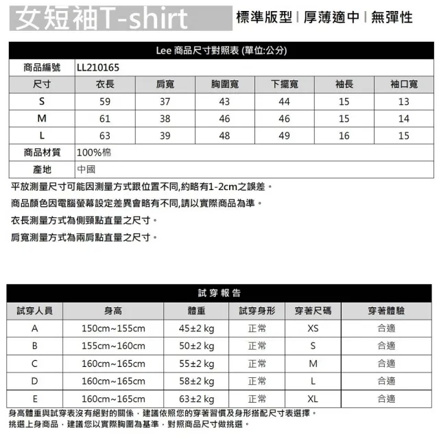 【Lee 官方旗艦】女裝 短袖T恤 / 方框文字標語 經典白 標準版型(LL210165K14)