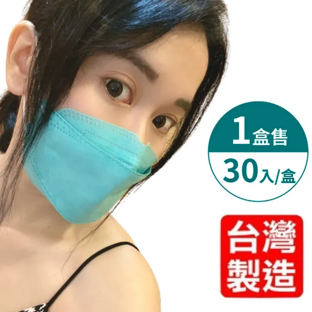 【令和口罩】KF94韓式3D立體三層成人口罩 一盒30入(多色供選 -台灣製造)
