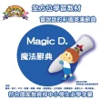 【Little star】Magic D. 魔法辭典組合優惠(精裝單本加一隻點讀筆)