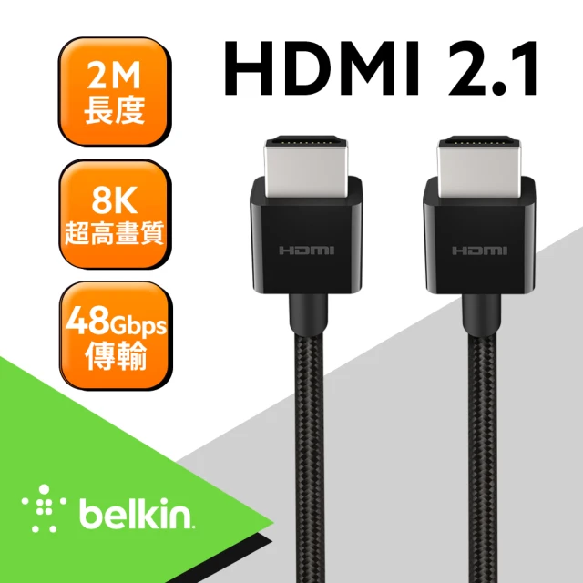 BELKIN HDMI 2.1 公對公 8K HDR高畫質2M HDMI線