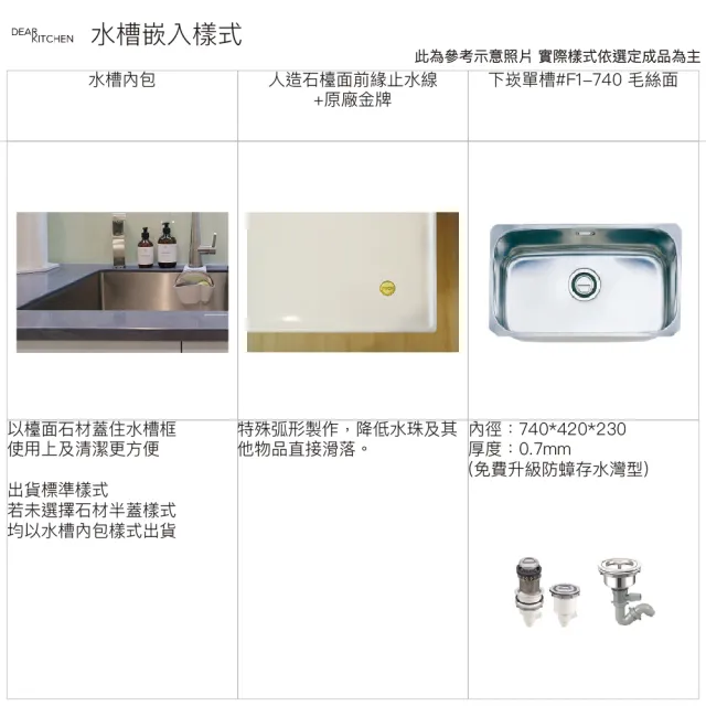 【DEOR德曜居家】240公分AICA抗菌廚房 櫻花電器全隱藏式油煙機 全嵌式洗碗機 雙口玻璃瓦斯爐(親愛廚房)