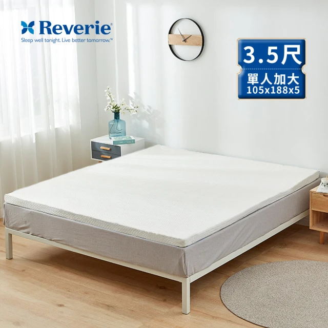 【Reverie 幻知曲】天然乳膠床墊-5cm單人加大3.5x6.2尺(舒柔超細布套↘售完為止)