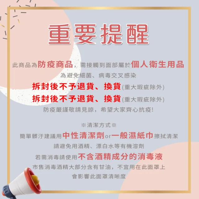 【半島良品】不起霧防霧/防飛沫面罩/護目鏡/防疫面罩(全臉防護面具/透明面罩/防疫必備)