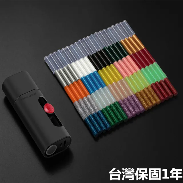 【Wowstick】熱熔膠筆(限量100組買就送120入彩色膠條)