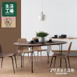 【生活工場】MASAO CASA都會多彩 奧米歐日式風可延伸胡桃木餐桌