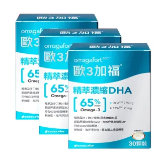 【Om3gafort 歐3加福】精萃濃縮魚油DHA 3入組(30顆X3)