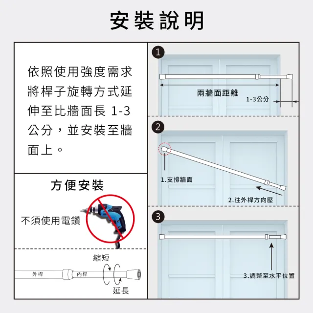 【GCurtain】萬用伸縮桿  窗簾桿 收納桿 長度可調 免打孔 快速安裝 ＃T-S1013-70 管徑:1.5cm(70-120公分)