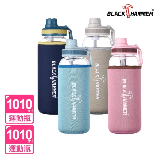 【BLACK HAMMER】買1送1 Drink Me 環保大容量耐熱玻璃水瓶1010ml-附吸管及布套(四色任選)