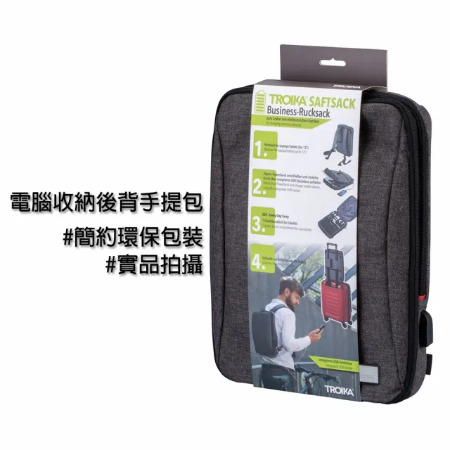 【Troika】雙11 電腦收納後背手提包#USB線接孔設計(商務型男必備魔術空間背包)