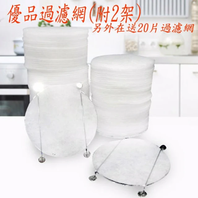 優品過濾網
