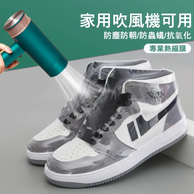 【Dagebeno荷生活】鞋類收納熱縮膜 PVC鞋膜收納防護膜 防塵抗氧化(L號43-45碼 五十入)