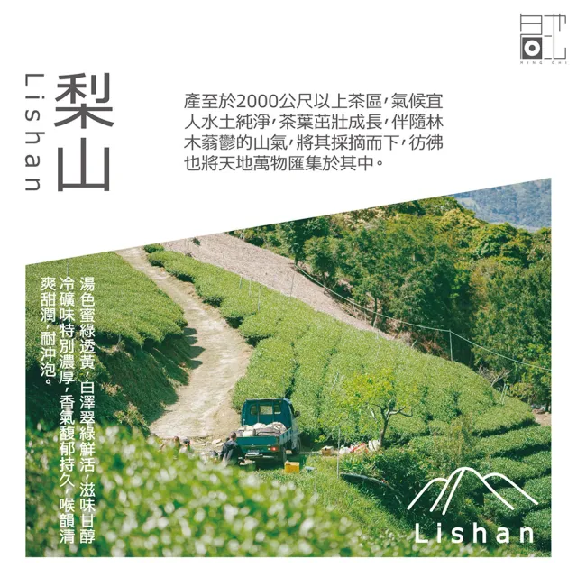 【名池茶業】梨山霜竹泉冷手採高冷烏龍茶葉150g x4包(共1斤)
