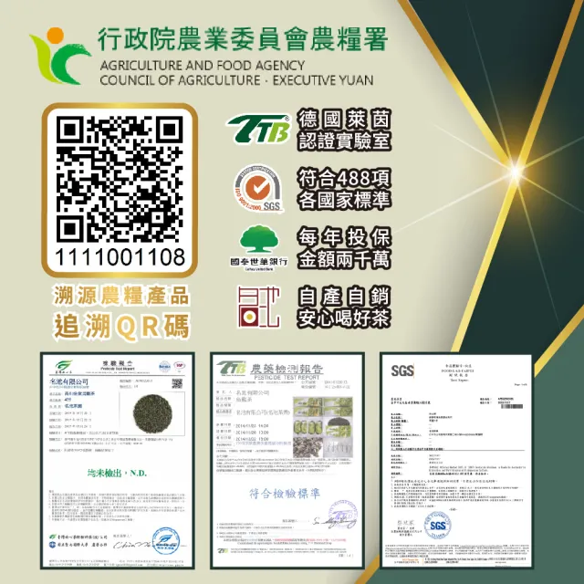 【名池茶業】梨山霜竹泉冷手採高冷烏龍茶葉150g x4包(共1斤)