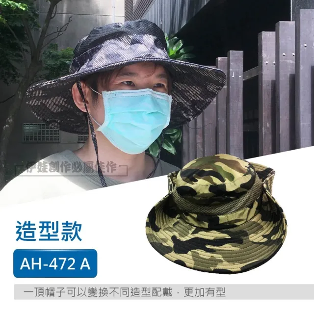 【iFile】戶外迷彩遮陽帽 抗UV防曬帽(可拆卸 透氣登山帽 男女通用 漁夫帽)