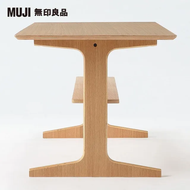 【MUJI 無印良品】LD兩用桌/150×65(大型家具配送)