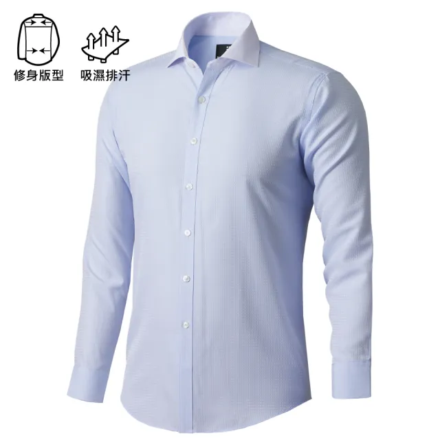 【Manhattan 美好挺】超細纖維吸濕排汗襯衫-白領藍(Slim修身版)