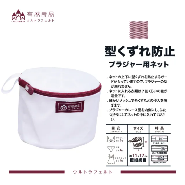 【有感良品】內衣專用洗衣袋-11×17CM極細款(六入組) 