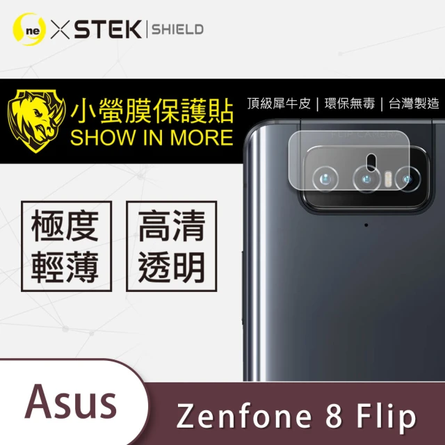 o-one台灣製-小螢膜 ASUS ZenFone 8 Flip 鏡頭保護貼2入