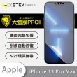 【o-one大螢膜PRO】Apple iPhone 13 Pro Max 6.7吋 滿版手機螢幕保護貼