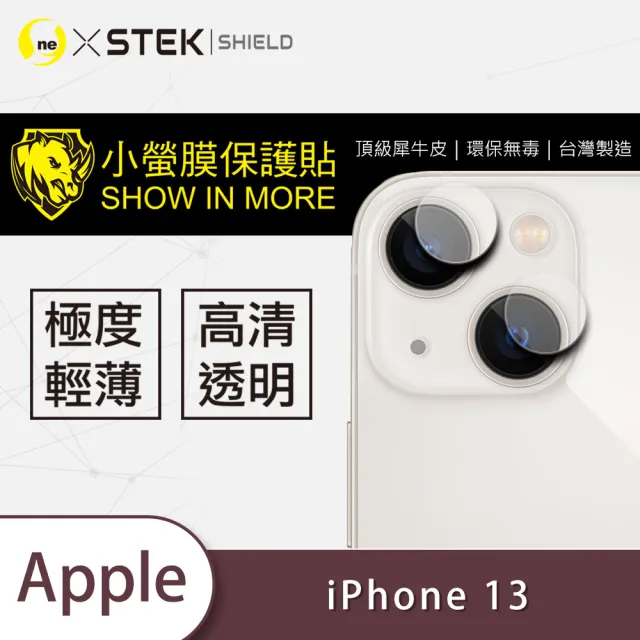 【o-one台灣製-小螢膜】Apple iPhone 13 6.1吋 鏡頭保護貼2入