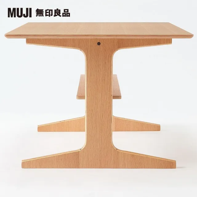【MUJI 無印良品】LD兩用桌/150×80(大型家具配送)