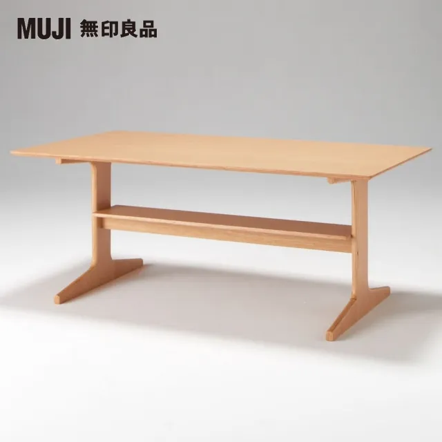 【MUJI 無印良品】LD兩用桌/150×80(大型家具配送)