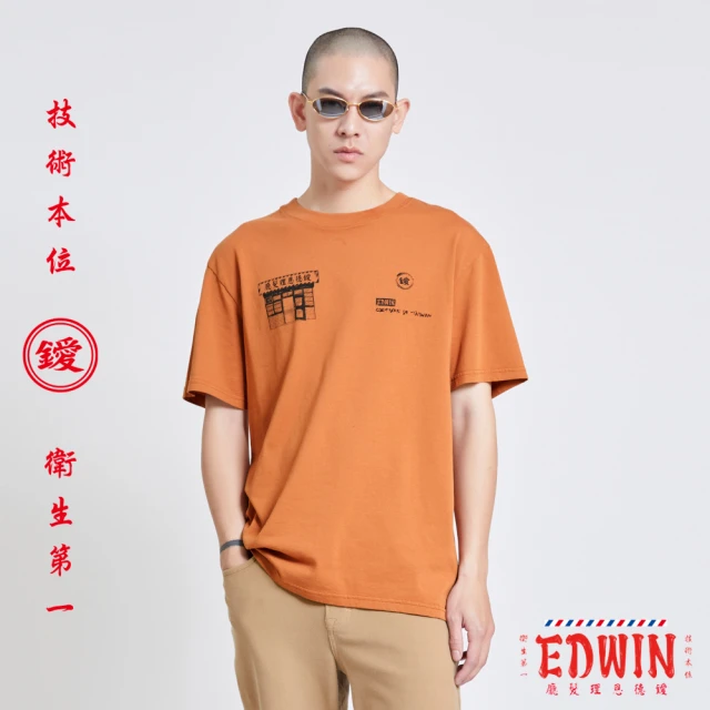 EDWIN 女裝 東京紅360°迦績彈力機能錐形牛仔褲(拔洗