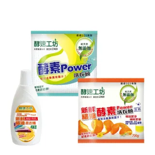 【酵速工坊】橘油/活氧酵素洗衣粉700g各6包(贈柔軟精450ml*1)