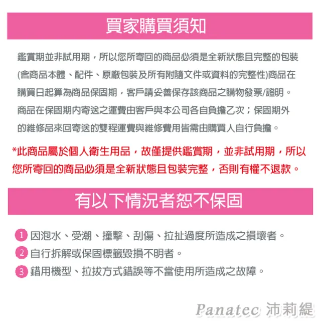 【PANATEC 沛莉緹】3D電動胸部震動按摩器美胸儀(K-193)