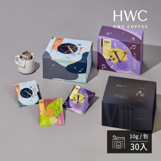 【HWC 黑沃咖啡】序曲系列 -濾掛咖啡10g*30包/盒(4種口味任選_綜合口味新上市)