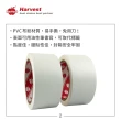 【HarVest】PVC可撕膠帶 白色 4.65cm*27M-6入(免刀膠帶/封箱膠帶/布紋膠帶)