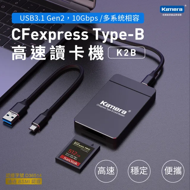 【Kamera 佳美能】CFexpress Type-B 高速讀卡機(K2B)