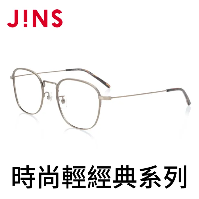 【JINS】JINS 時尚輕經典眼鏡(AMMF19A049)