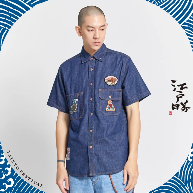 【EDWIN】江戶勝 男裝  大漁系列 徽章工裝襯衫(原藍色)