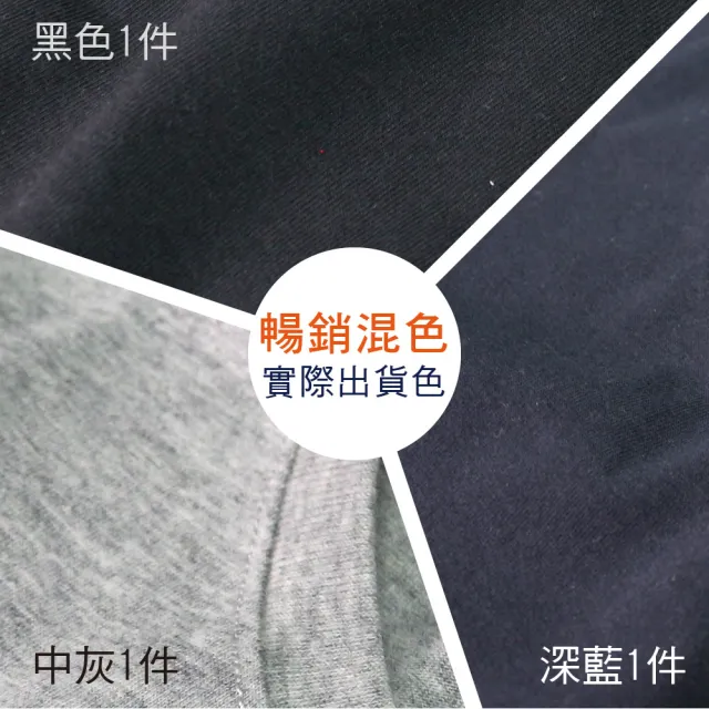 【SunFlower 三花】3件組彩色V領衫(男內衣.短袖衫)