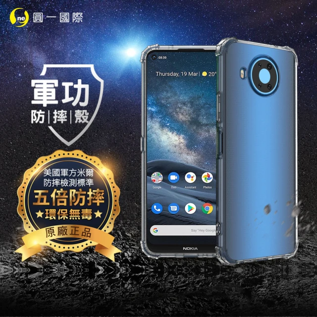 o-one Nokia 8.3 5G 軍功防摔手機保護殼