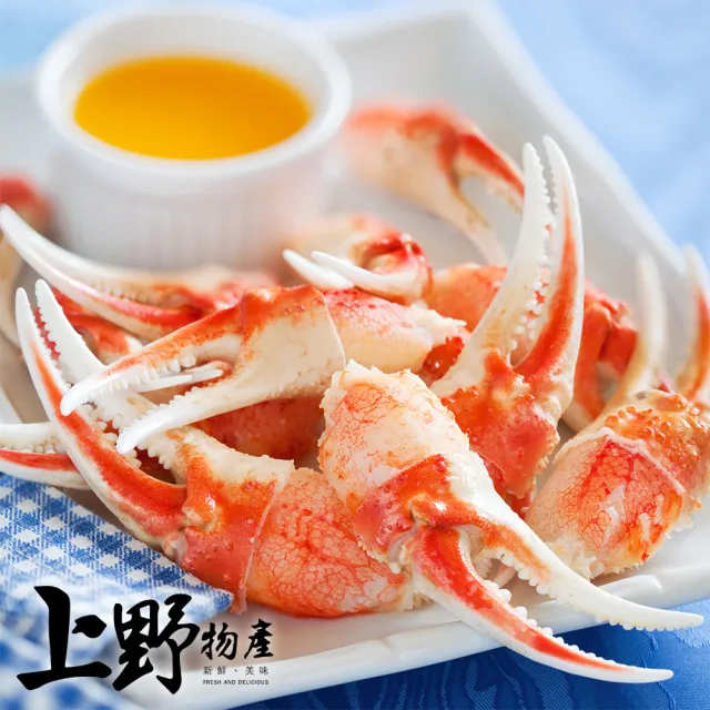【上野物產】嚴選新鮮凍沙蟹鉗5包(250g)