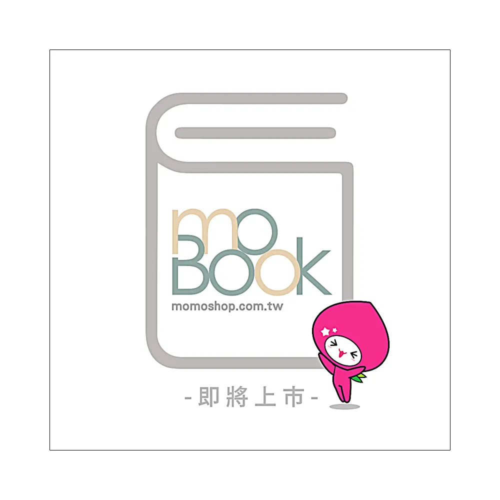 不一樣的二戰史套書組（BUB001X希特勒草莓（改版）+BUB023希特勒的賓客簿）