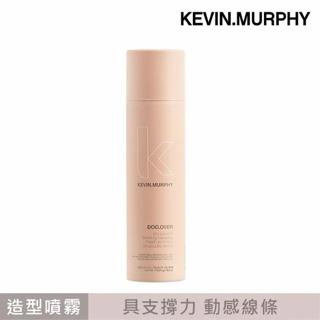 【KEVIN.MURPHY】太超過250ml 乾式造型噴霧(公司貨)